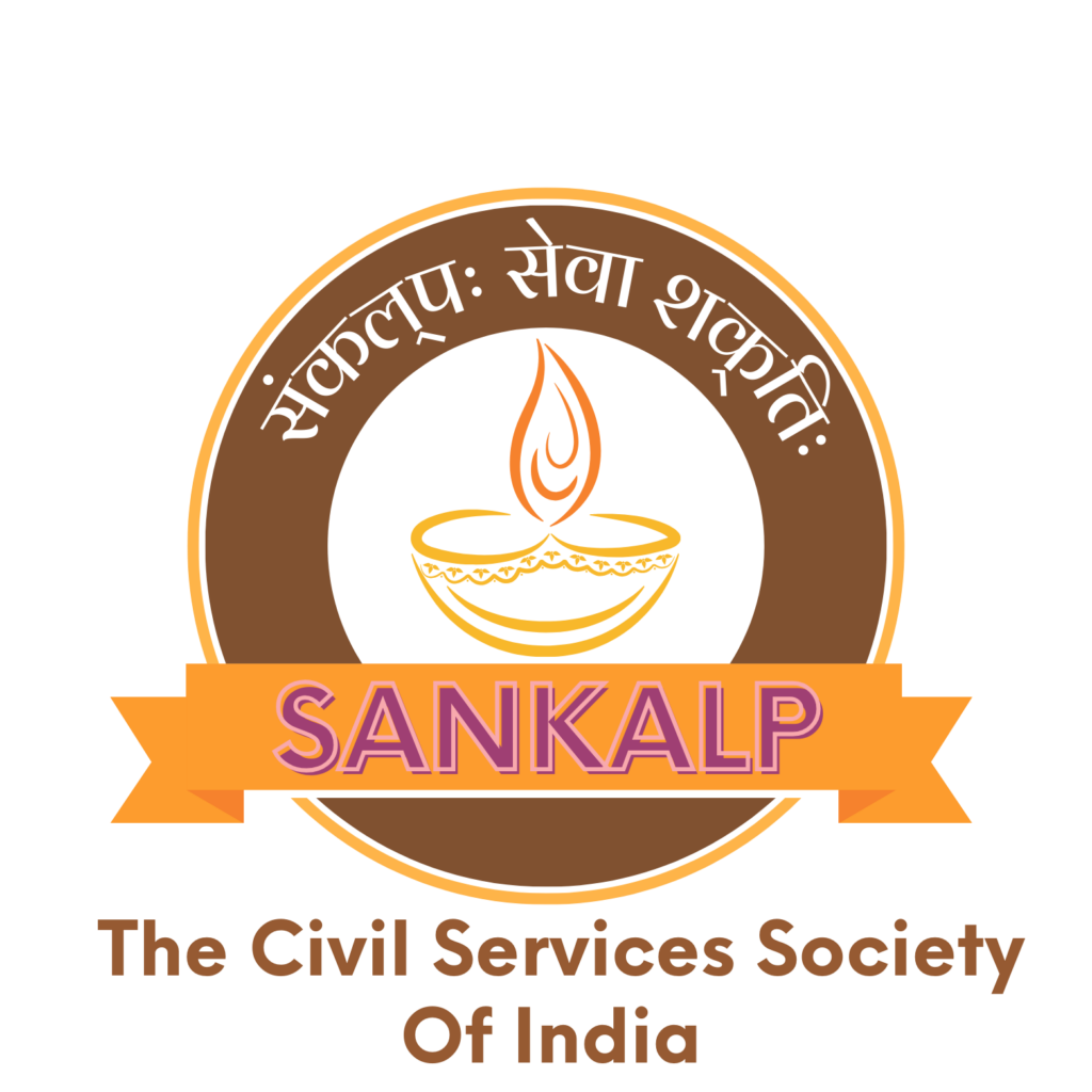 Sankalp Logo
